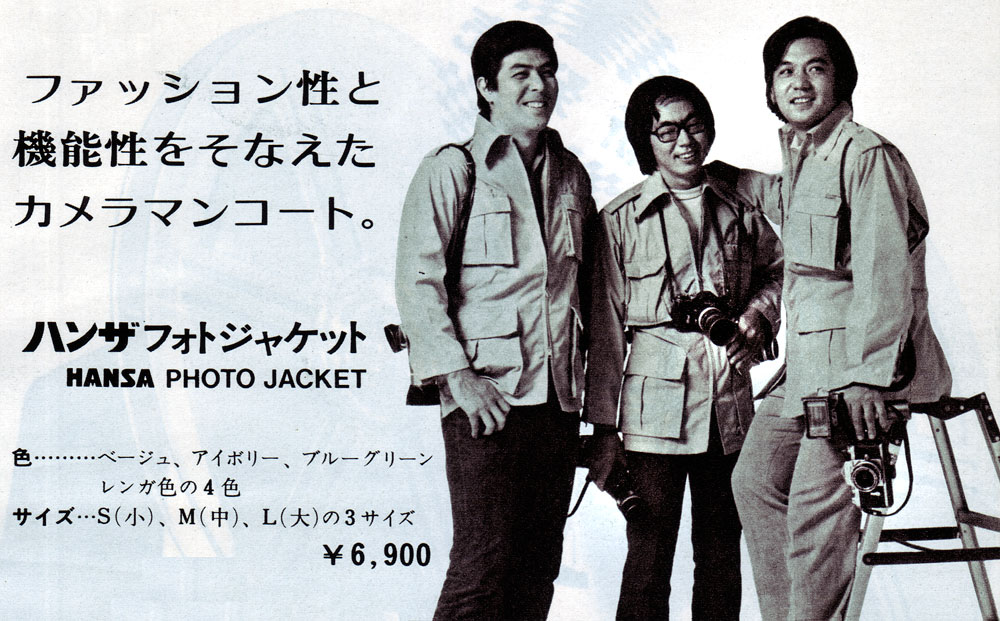 Japan's Golden Age of Photo Magazines Comes to Tumblr | Popular Photography