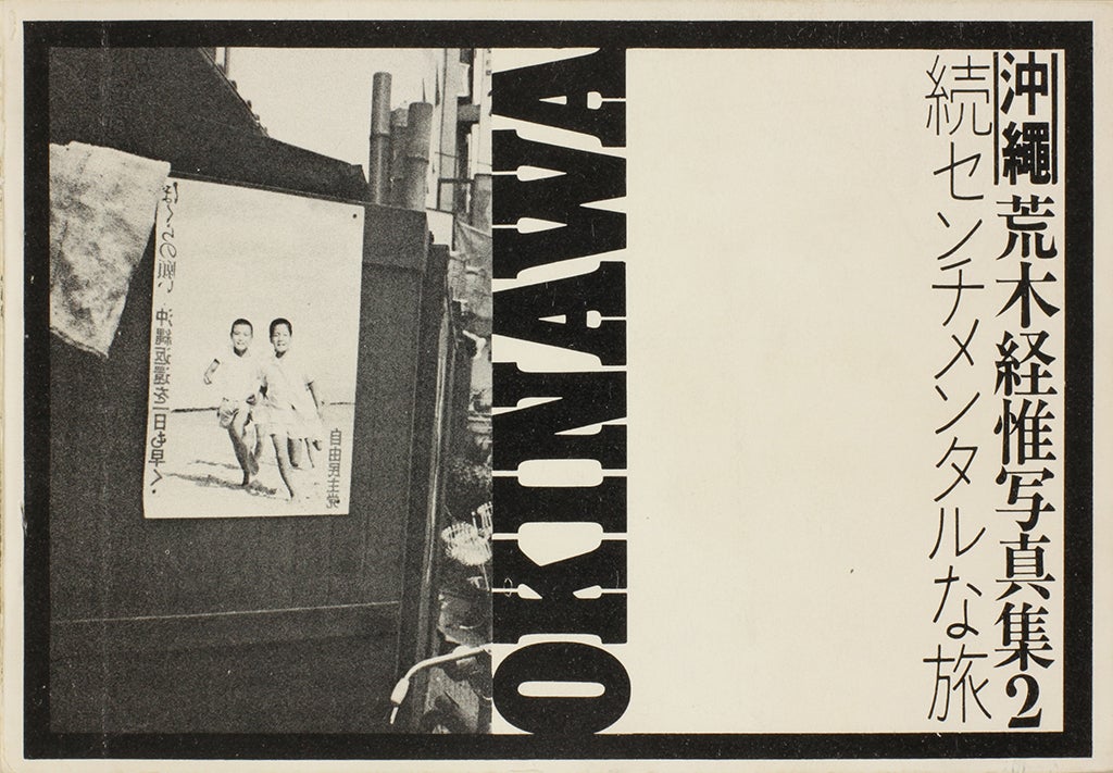 The cover of Nobuyoshi Araki's _Okinawa_